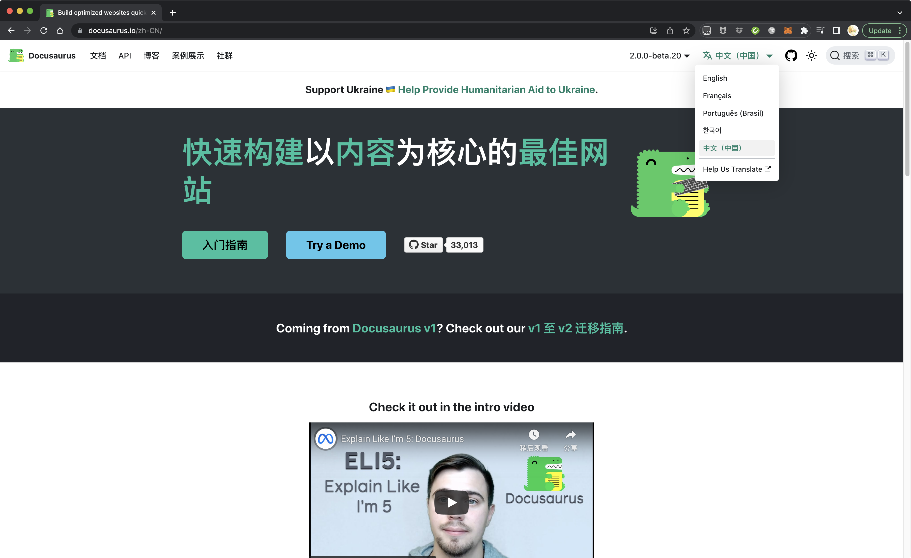 Docusaurus 的多语言功能